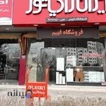 ایران رادیاتور