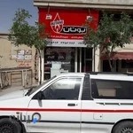 نمایندگی بوتان شهر دانسفهان