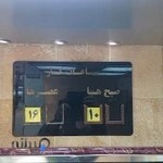 شیرینی سرای کدبانو