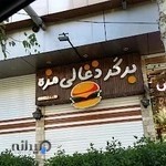 فست فود مزه