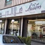 رستوران علاالدین