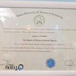 مطب دندان پزشکی دکتر سمیرا شیخی