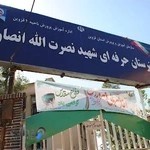 هنرستان شهید انصاری قزوین