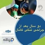 دکتر مهران مرادی جراح مغز و اعصاب