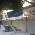 عینک فرادید