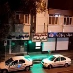 ساختمان پزشکان امام رضا (ع)