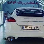 تشخیص رنگ خودرو (پویان)