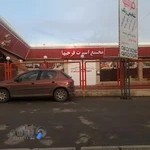 مجتمع اسپرت فرجیها