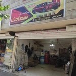 تعمیرگاه مکانیکی سعادت