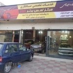 صافکاری تخصصی لمس برتر