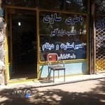 باطری‌سازی ولی انبار لوئی