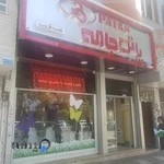 پوشاک پاتن جامه