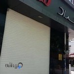 فروشگاه گراد