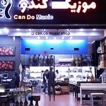فروشگاه موزیک کندو