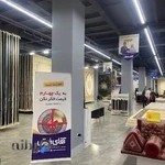 آقای فرش - قزوین