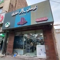 کرمان آتاری