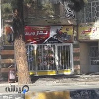 یدک سیکلت و مکانیکی پدر و پسران