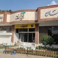 مبلمان آوند