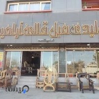 مبل قالی آرامیس