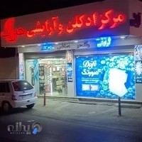 مرکز ادکلن و آرایشی صورتک