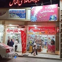 شوینده و بهداشتی الماس