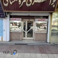 Samareh Golestani Jewelry - جواهری ثمره گلستانی