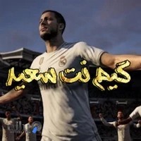 گیم نت سعید