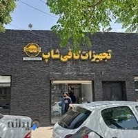 تجهيزات کافی شاپ سفارشی(طهماسبی)