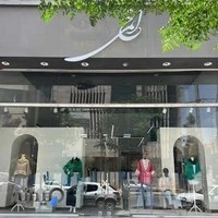 پوشاک زنانه حاتمی