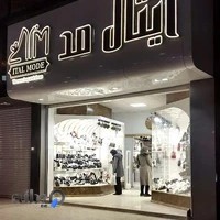 ایتال مد