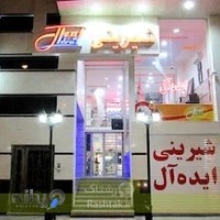 شیرینی ایده آل