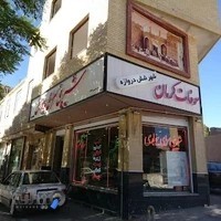 شیرینی سرای بیجاری