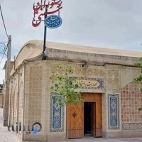 رستوران عمارت باستیان