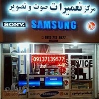 مرکز خدمات صوتی و تصویری ایرانمنش