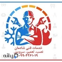 تعمیر لوازم و قطعات