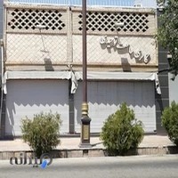 گالری ساعت توحیدی