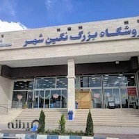 فروشگاه نگین شهر