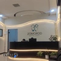 کلینیک دندانپزشکی زمرد