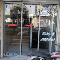 کلینیک شبانه روزی دندان پزشکی حضرت سیدالشهدا(ع)