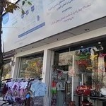 فروشگاه سیسمونی بی بی کیش