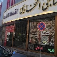 نساجی افتخاری