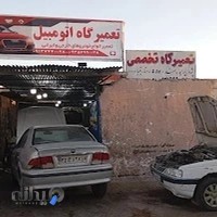 تعمیرگاه خودرو اوس غلام