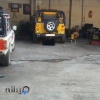 تعمیرگاه زندوکیلی