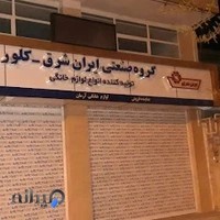 فروشگاه لوازم خانگی آرمان