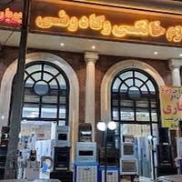 لوازم خانگی پویان