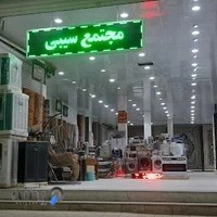 فروشگاه فرش ، مبلمان و لوازم خانگی