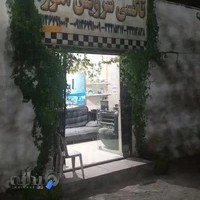 آژانس تاکسی تلفنی اهورا