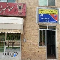 مرکز آموزش های کوتاه مدت