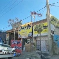 لوازم یدکی دهقانی