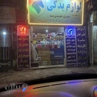 لوازم یدکی نخعی زاده